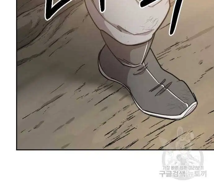 Chapter 103 - Image 24