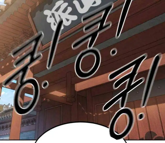 Chapter 103 - Image 43