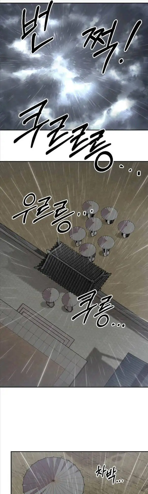 Chapter 107 - Image 4
