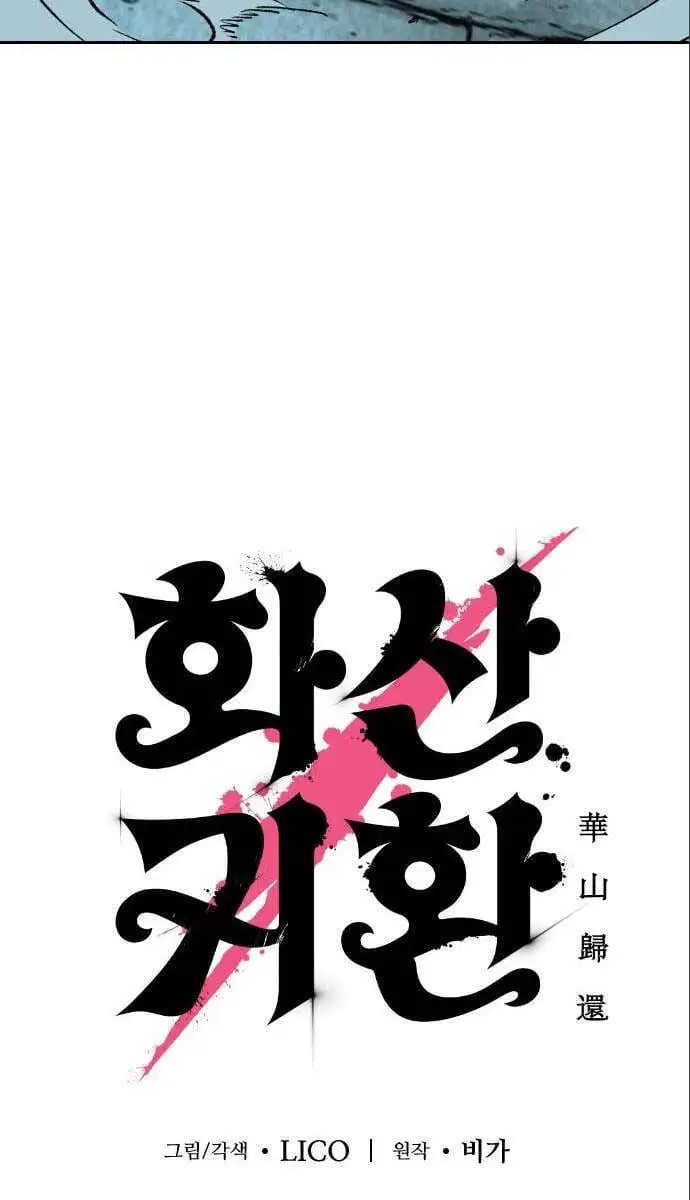 Chapter 136 - Image 71