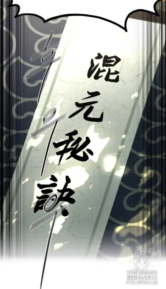 Chapter 153 - Image 59