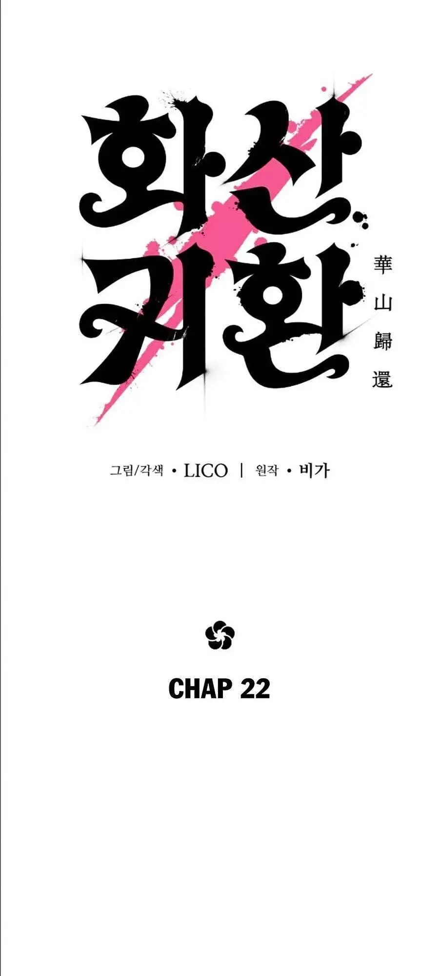 Chapter 22 - Image 88