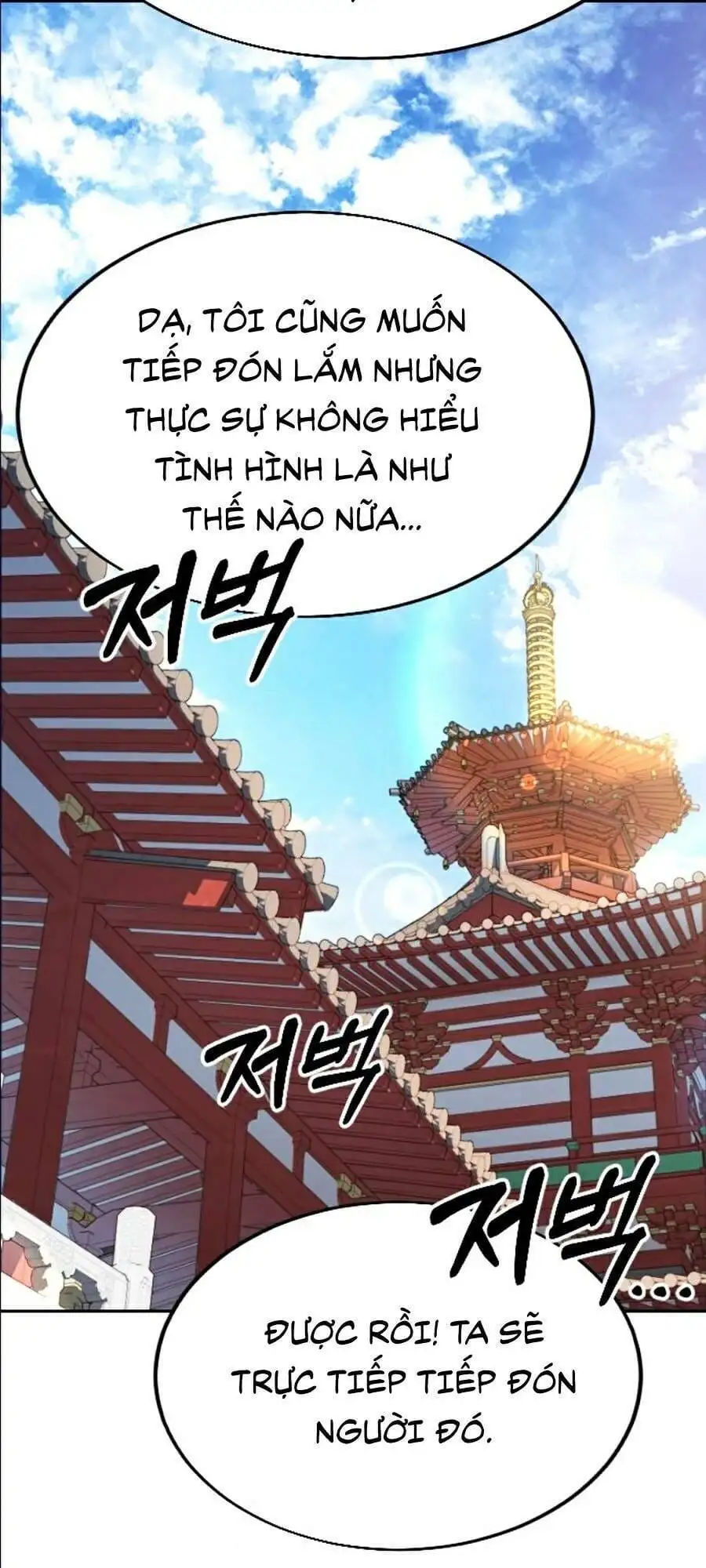 Chapter 23 - Image 76