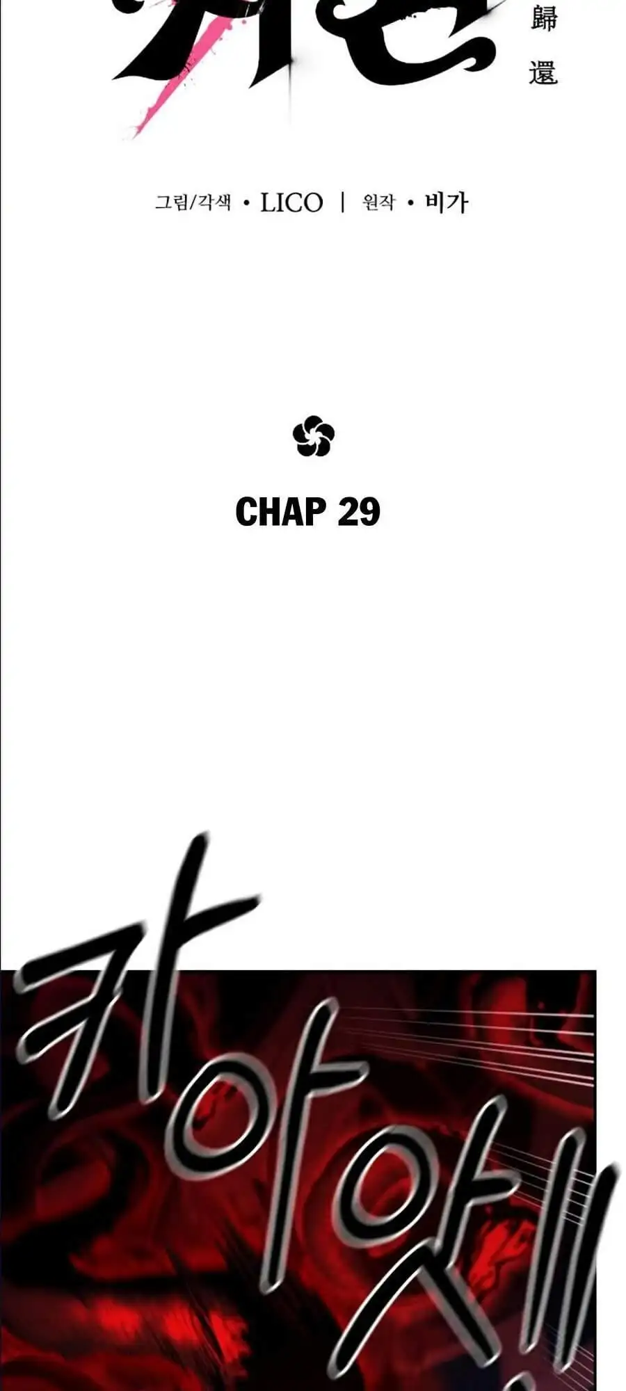 Chapter 32 - Image 2