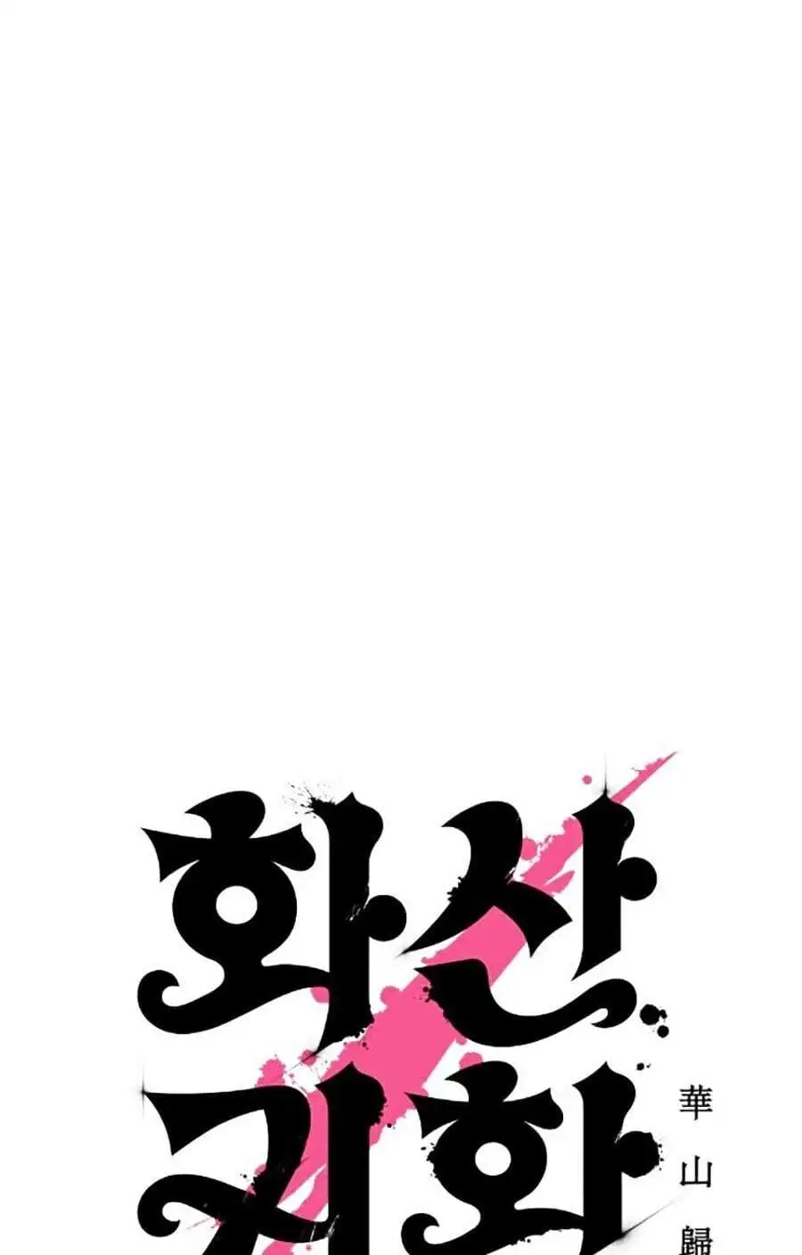 Chapter 35 - Image 5