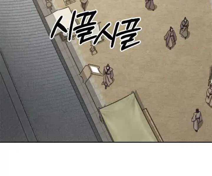 Chapter 47 - Image 100