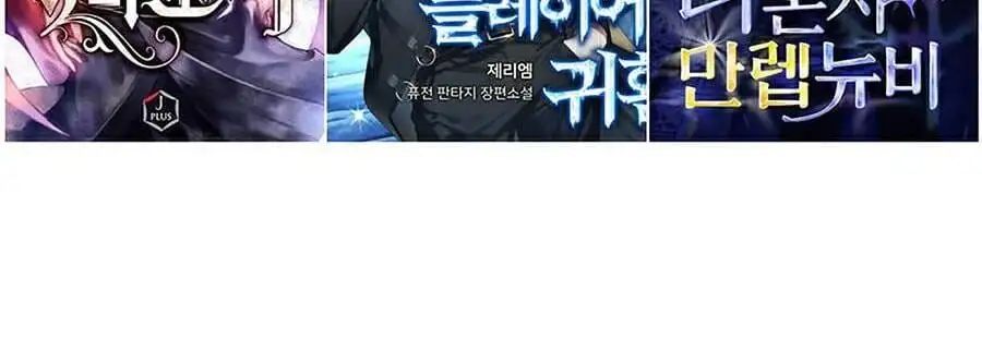 Chapter 70 - Image 5