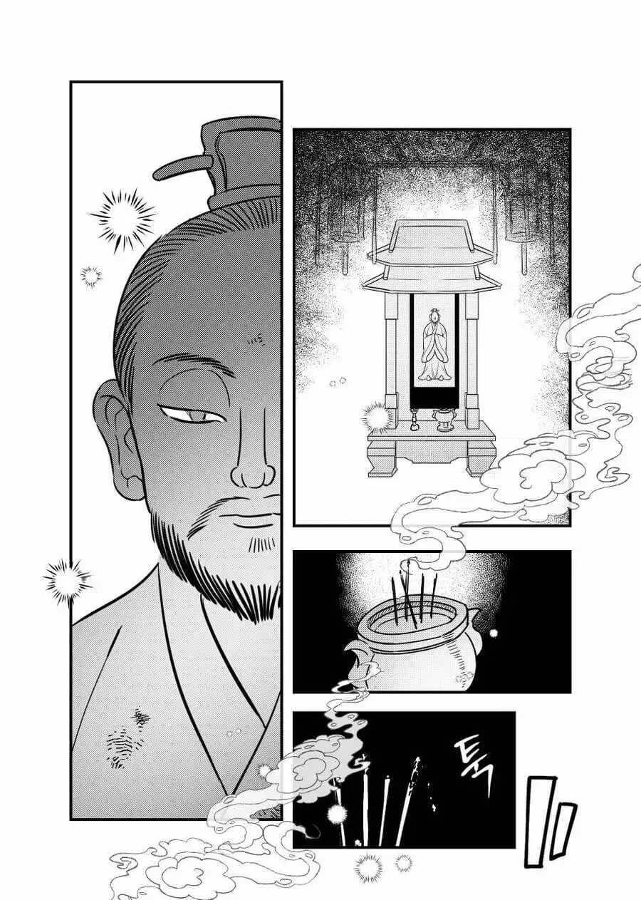 Chapter 84 - Image 66