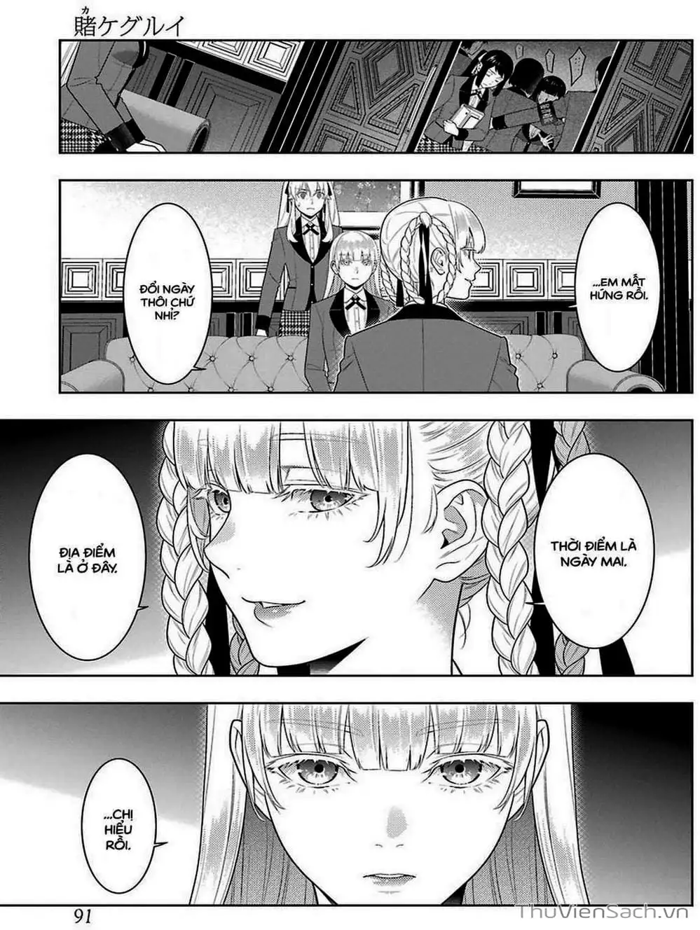 Chapter 85 - Image 11