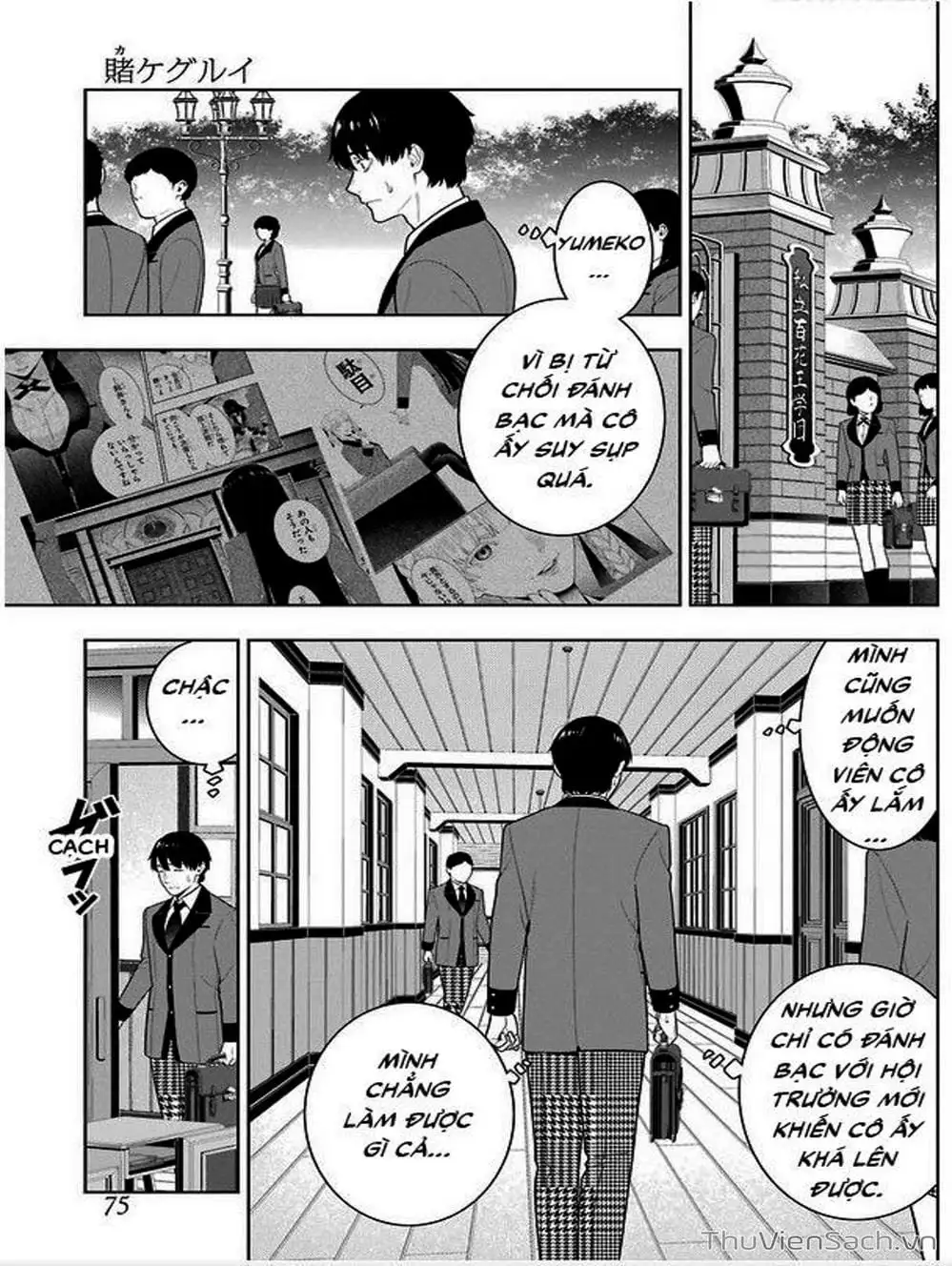 Chapter 88 - Image 5