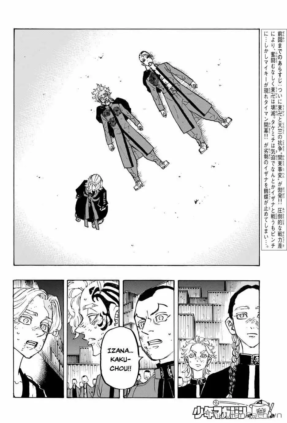 Chapter 175 - Image 19