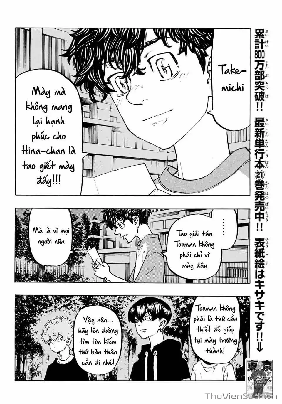 Chapter 197 - Image 4