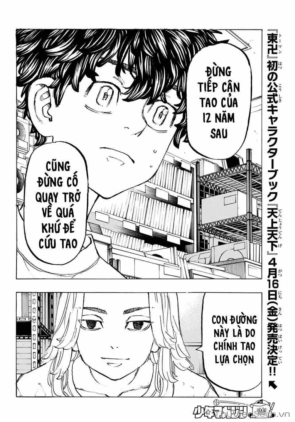 Chapter 198 - Image 3