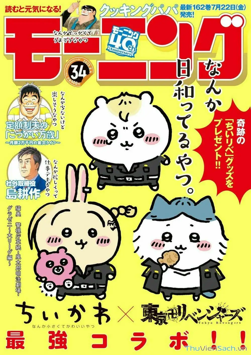 Chapter 264 - Image 3
