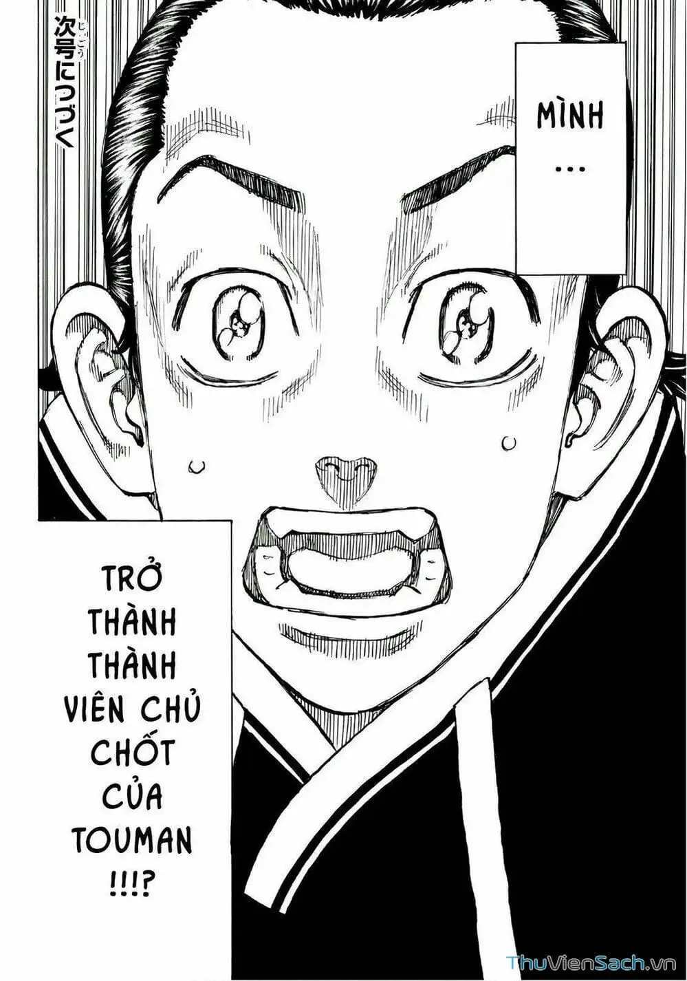 Chapter 74 - Image 5