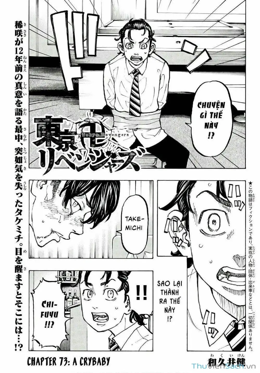 Chapter 76 - Image 3