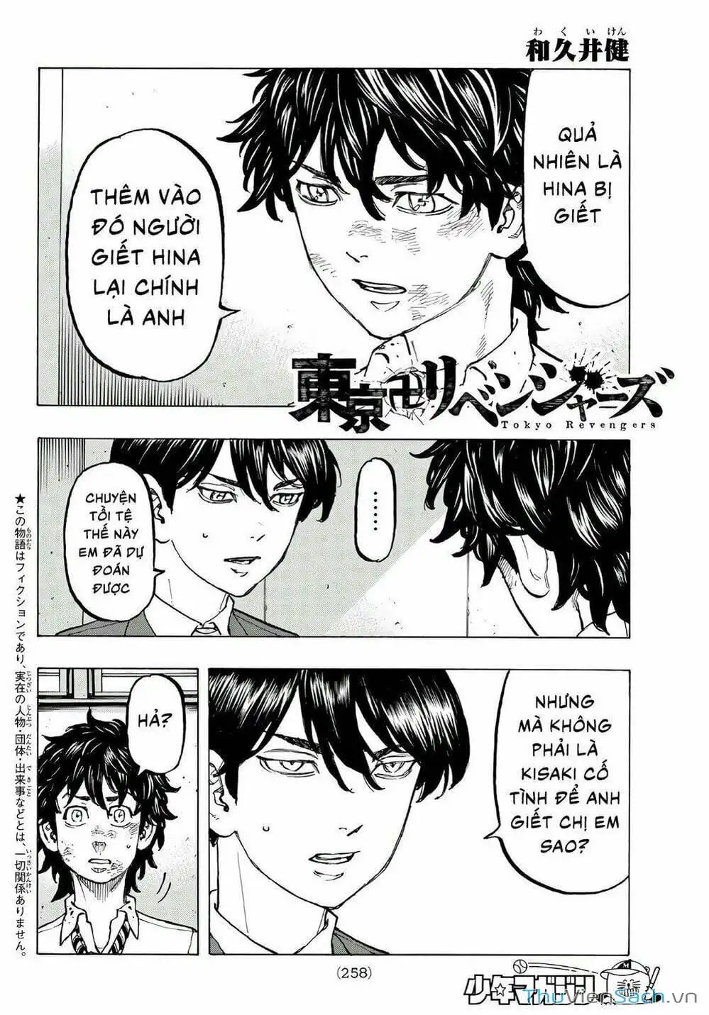 Chapter 79 - Image 20