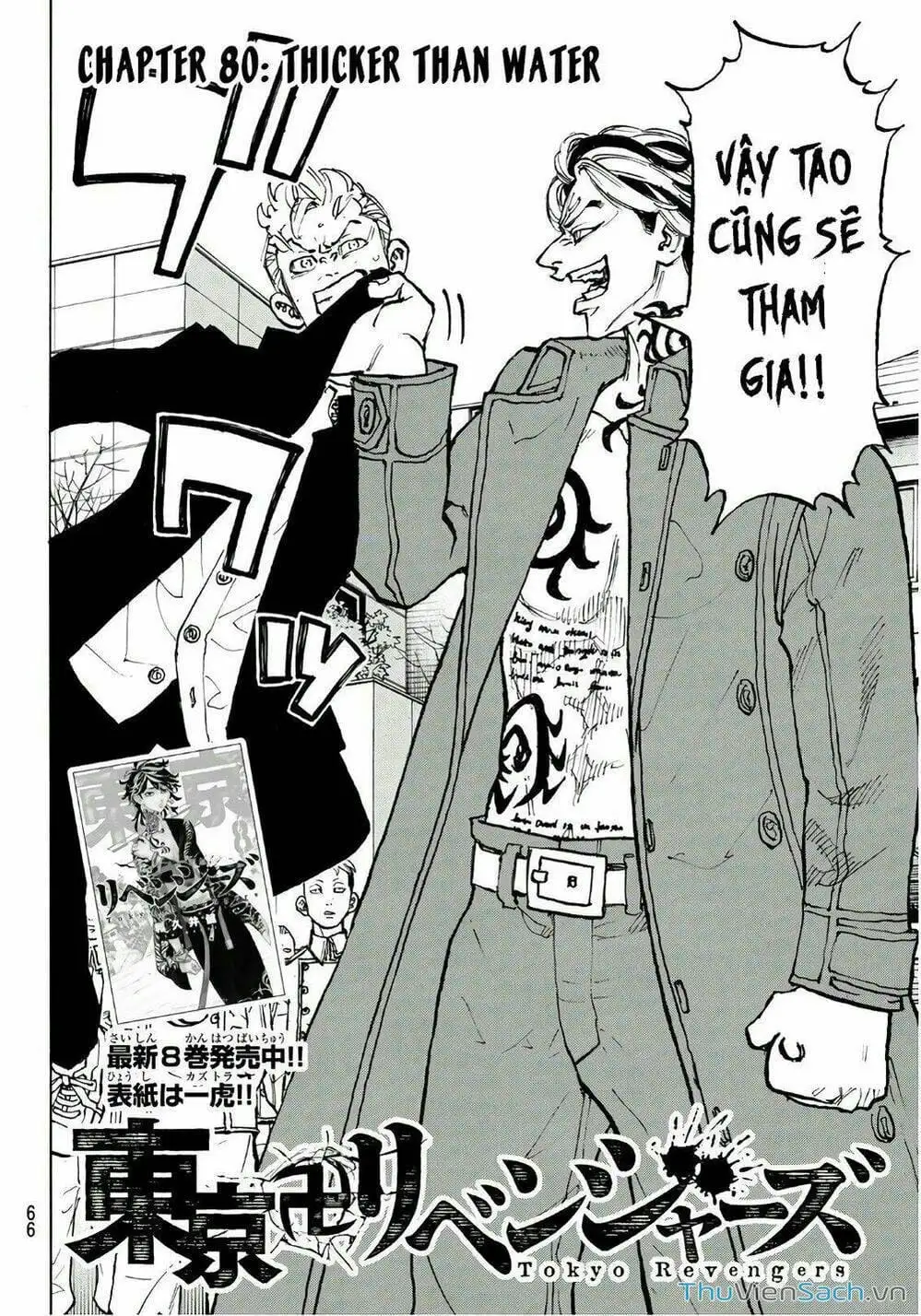 Chapter 82 - Image 19