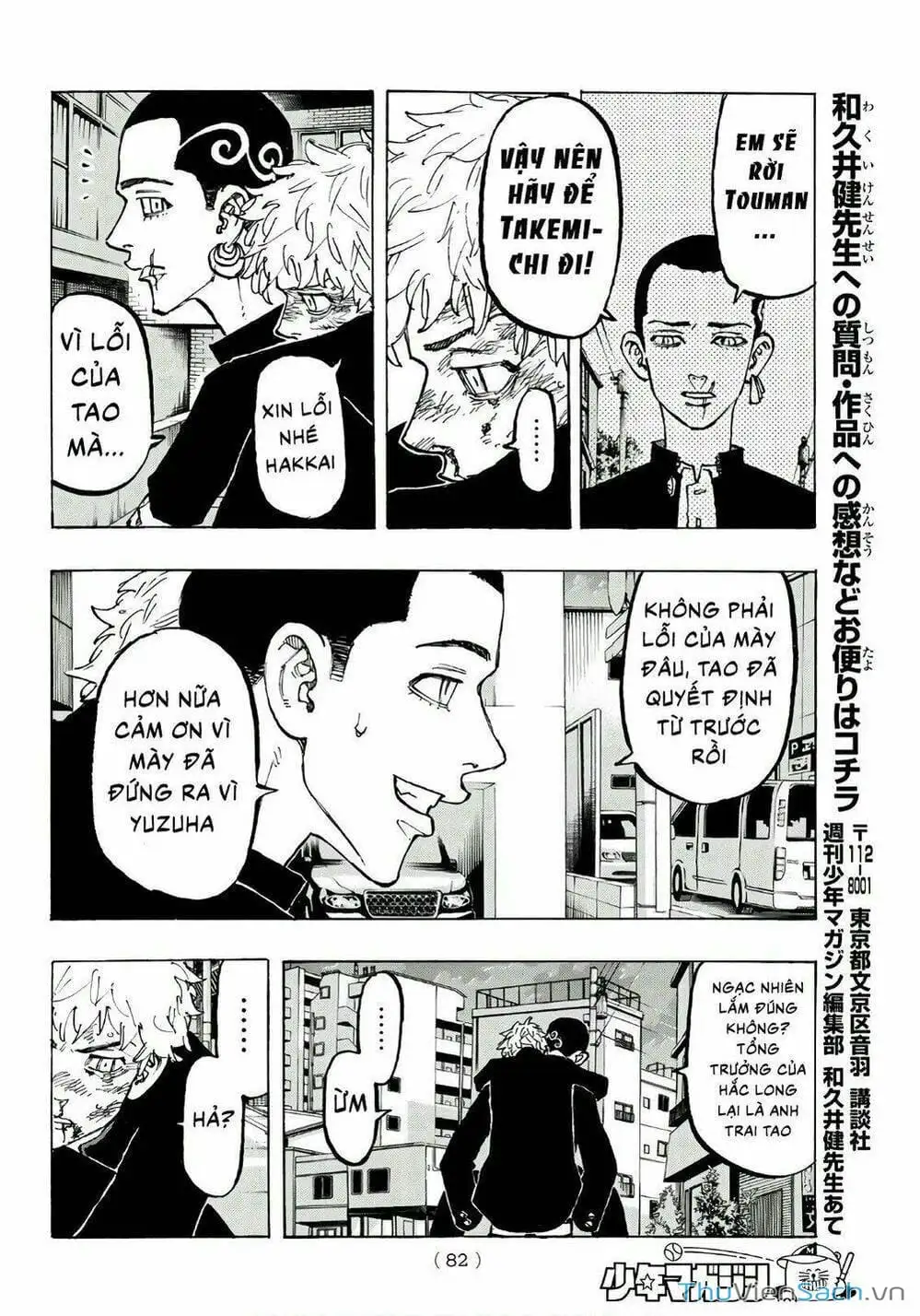 Chapter 83 - Image 15