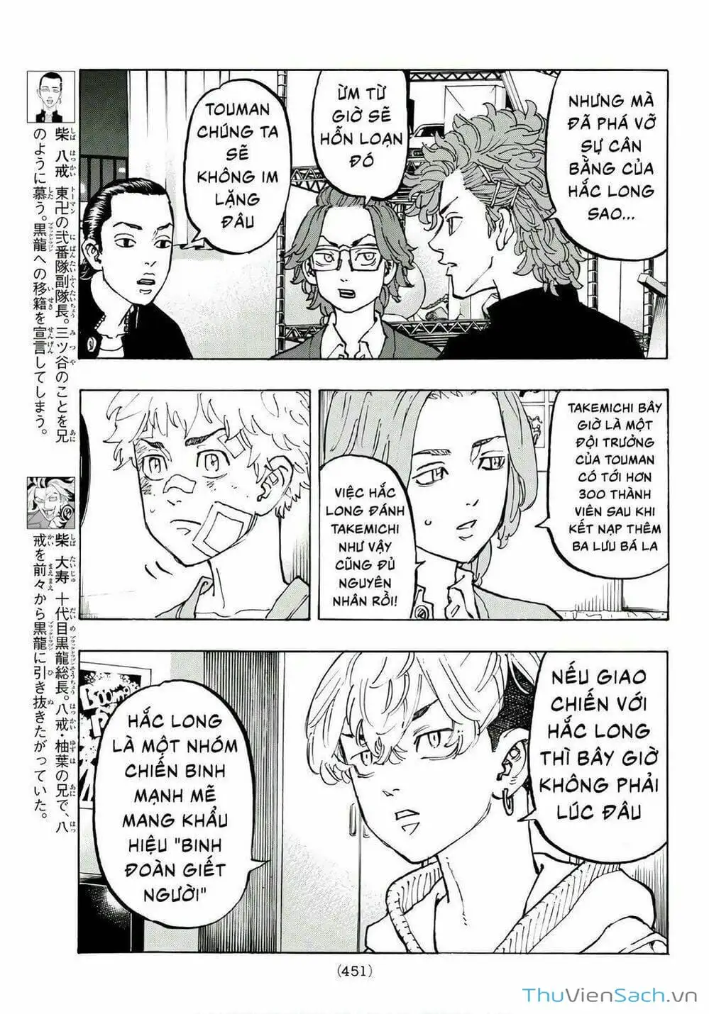 Chapter 84 - Image 4