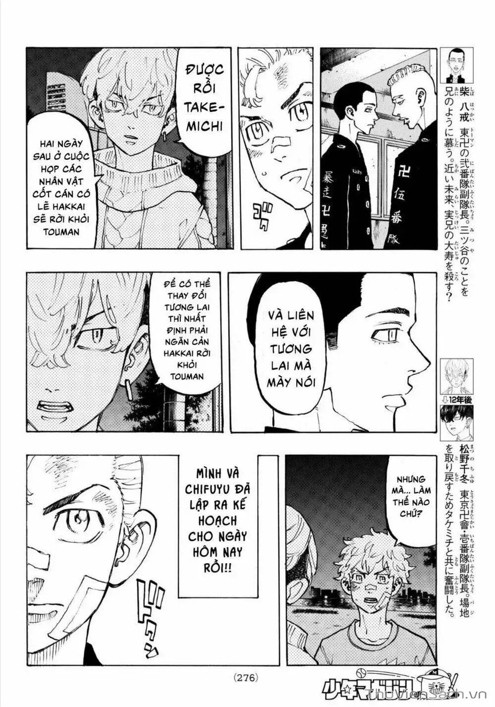 Chapter 86 - Image 1