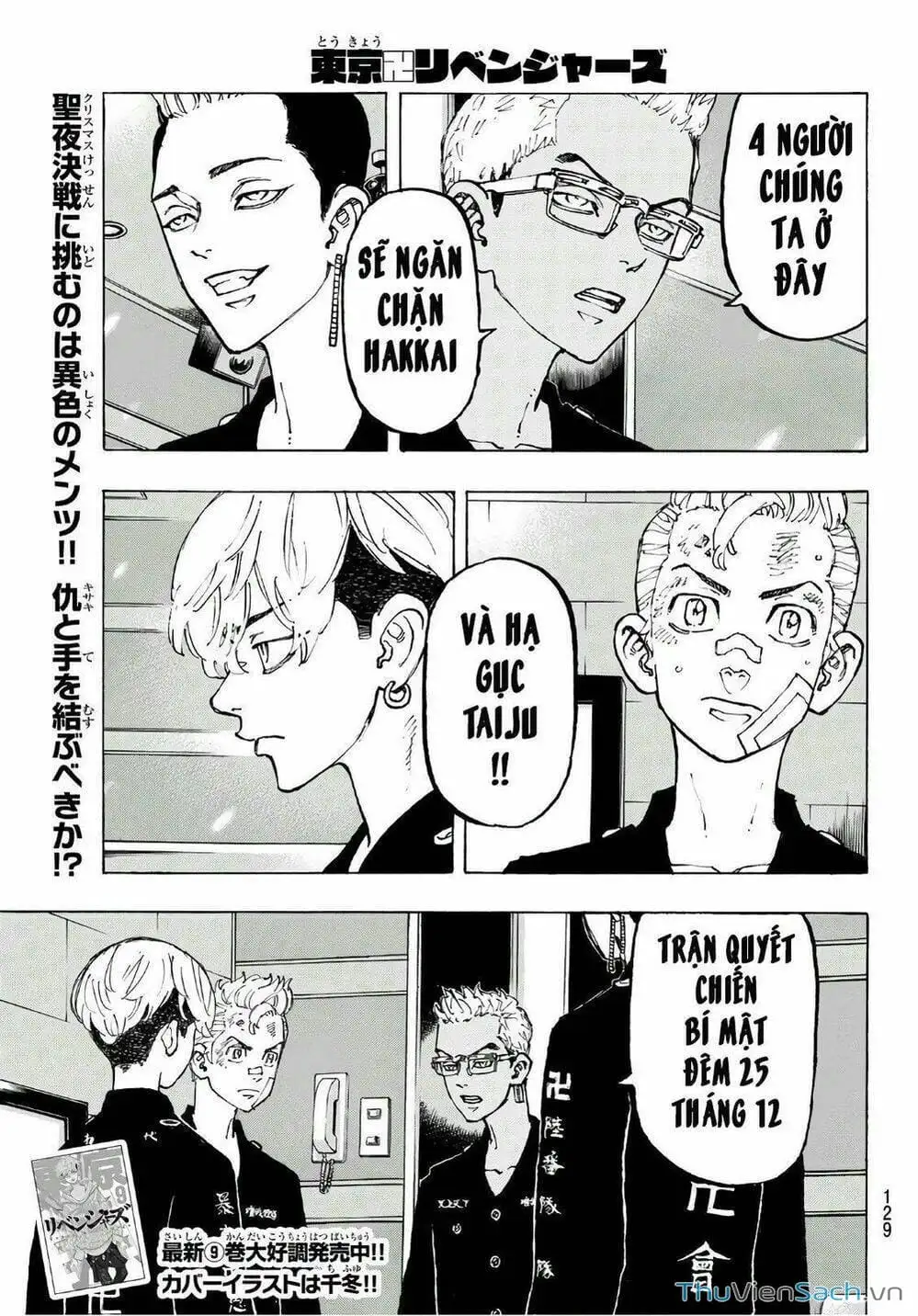 Chapter 90 - Image 13