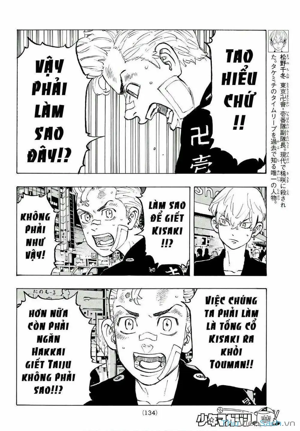 Chapter 90 - Image 18
