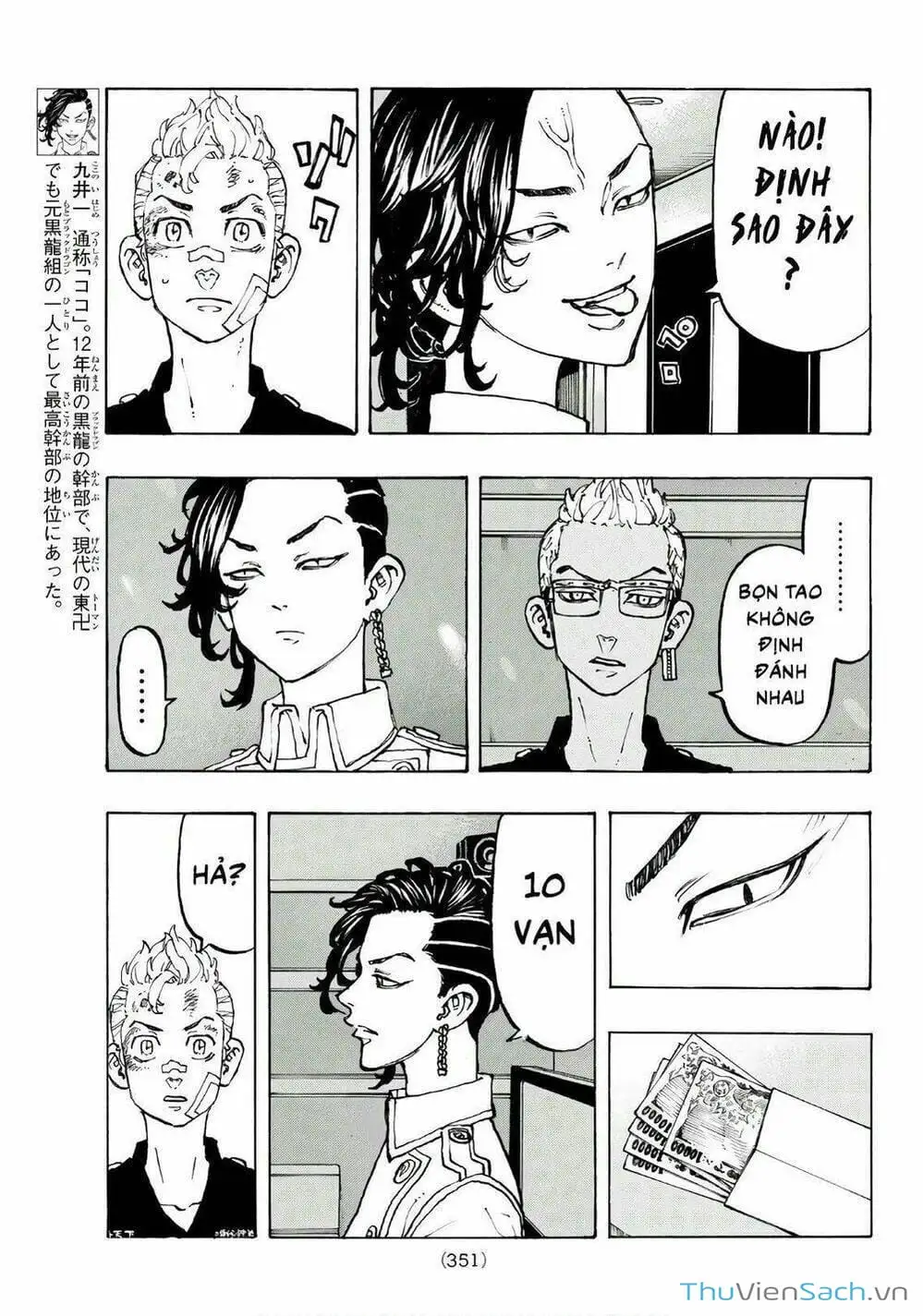 Chapter 90 - Image 3