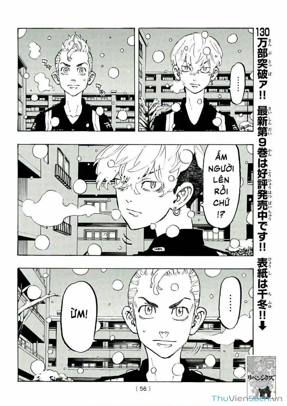 Chapter 95 - Image 2