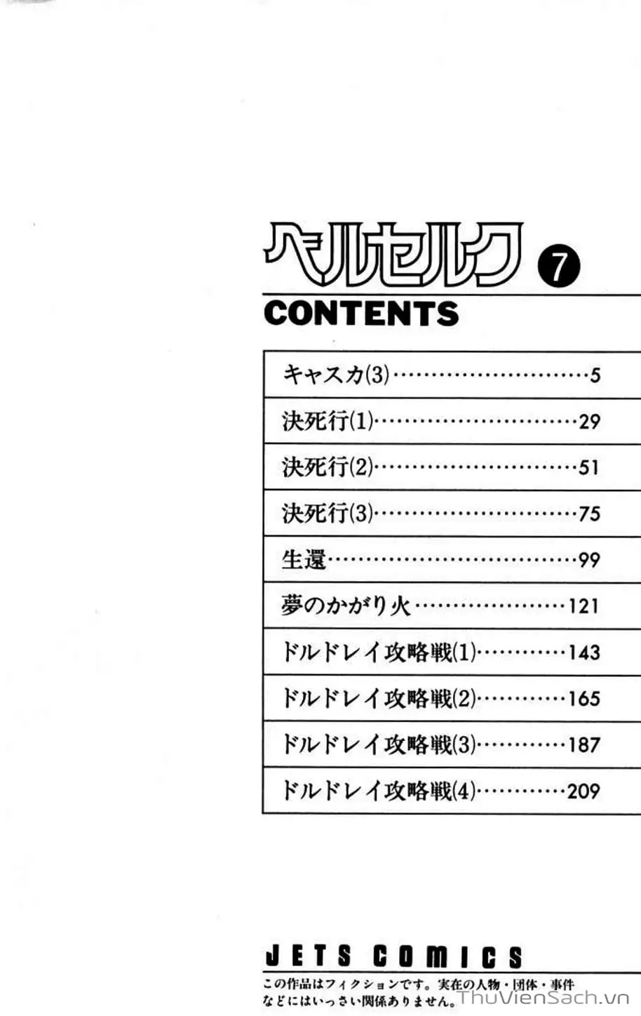 Chapter 67 - Image 1