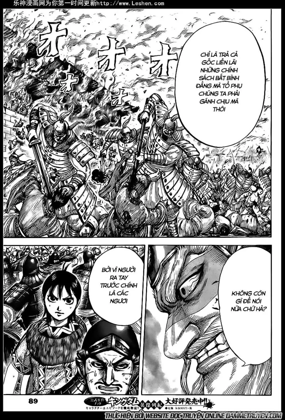 Chapter 430 - Image 17