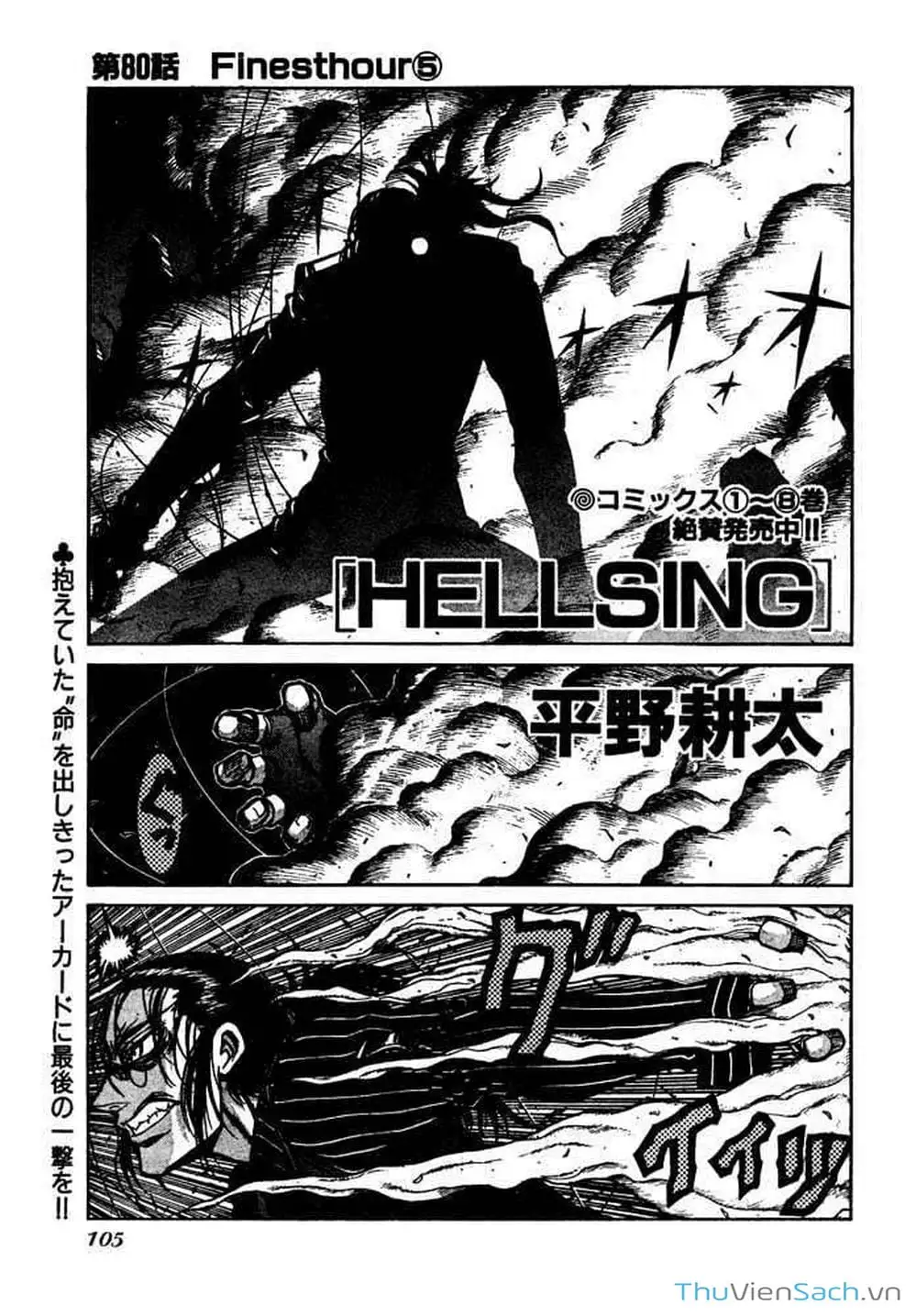 Chapter 77 - Image 9