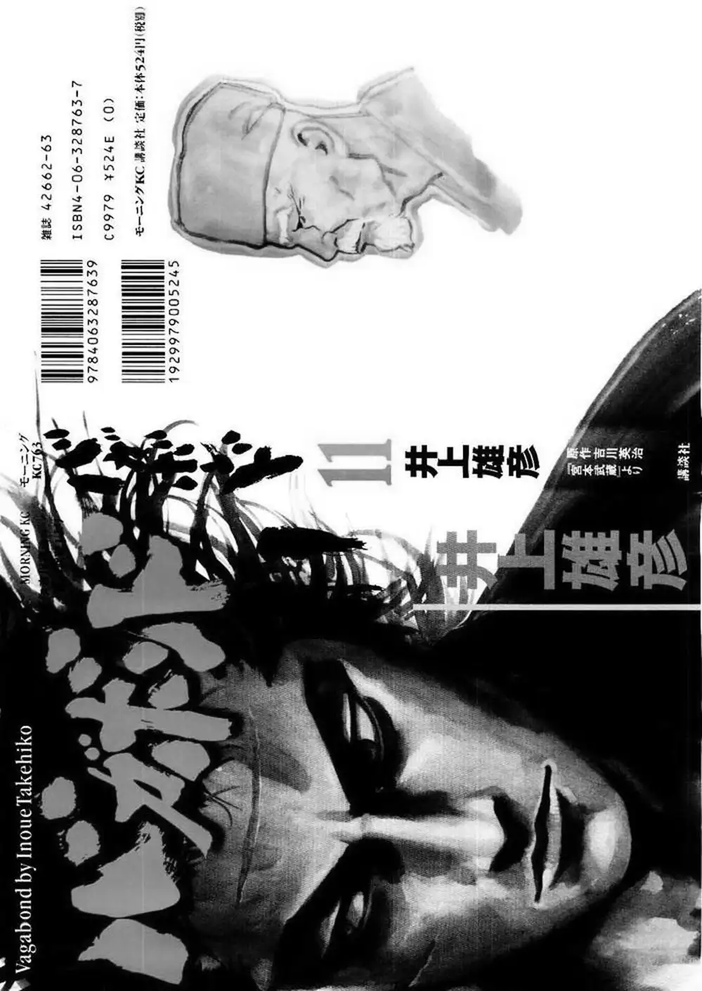 Chapter 100 - Image 3