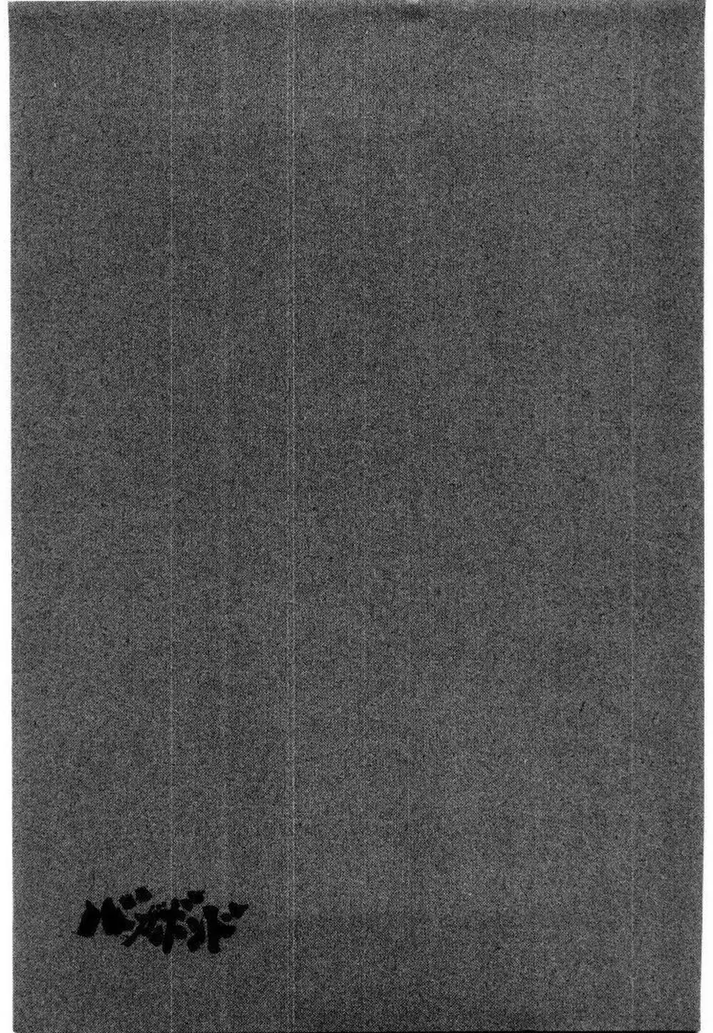 Chapter 101 - Image 1