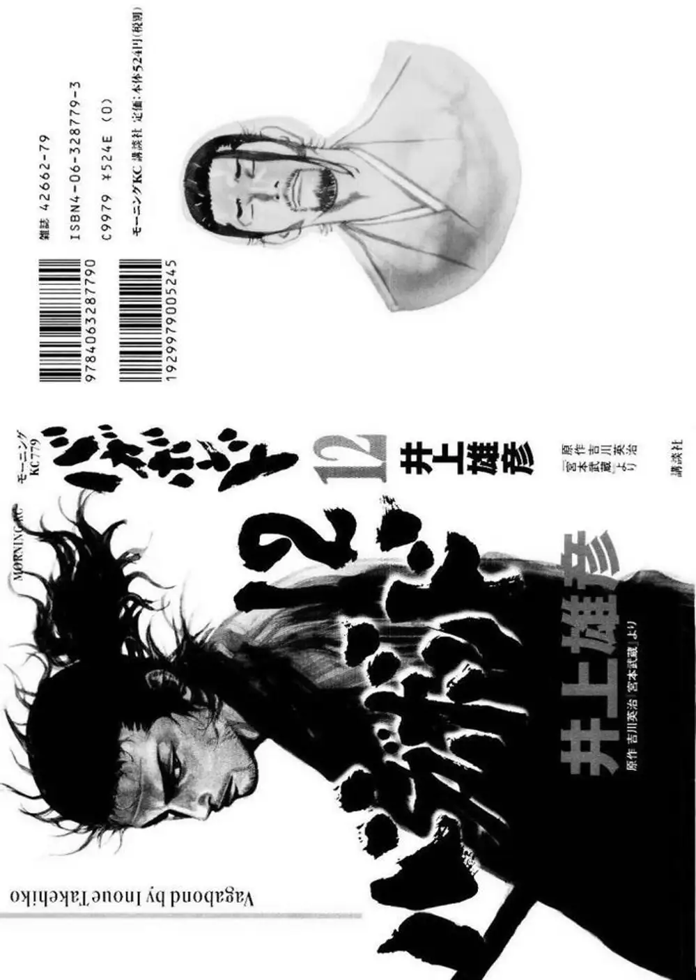 Chapter 109 - Image 14