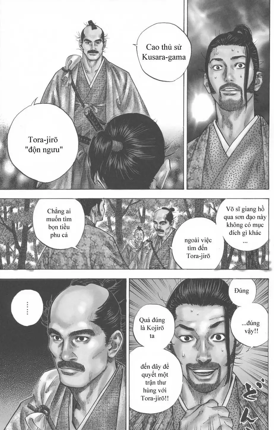 Chapter 109 - Image 6