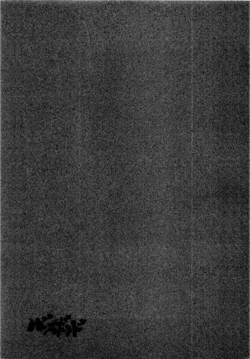 Chapter 110 - Image 14