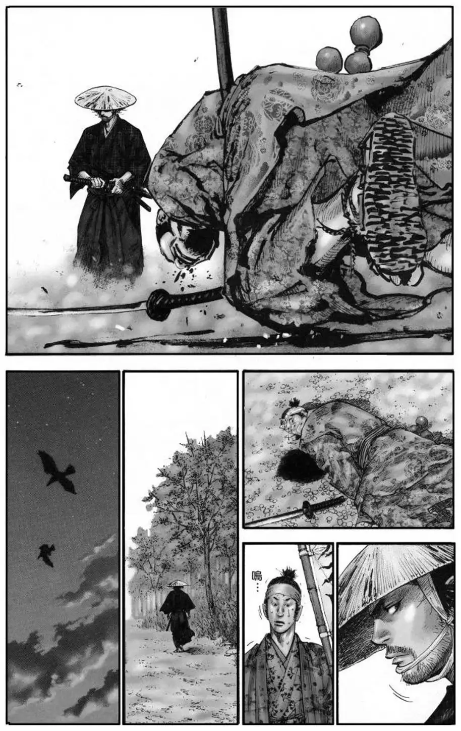 Chapter 110 - Image 7