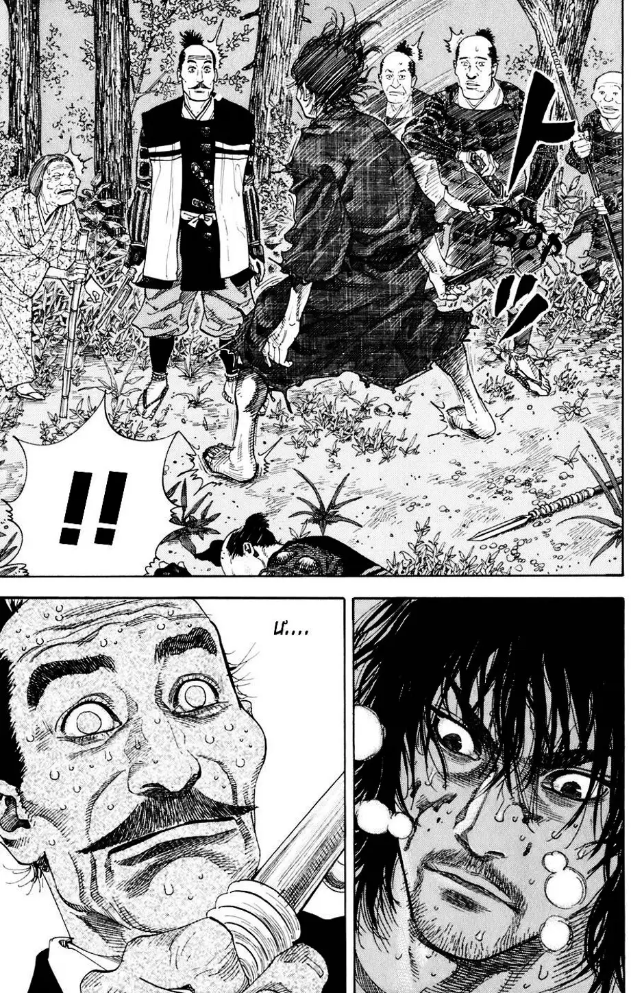 Chapter 12 - Image 17