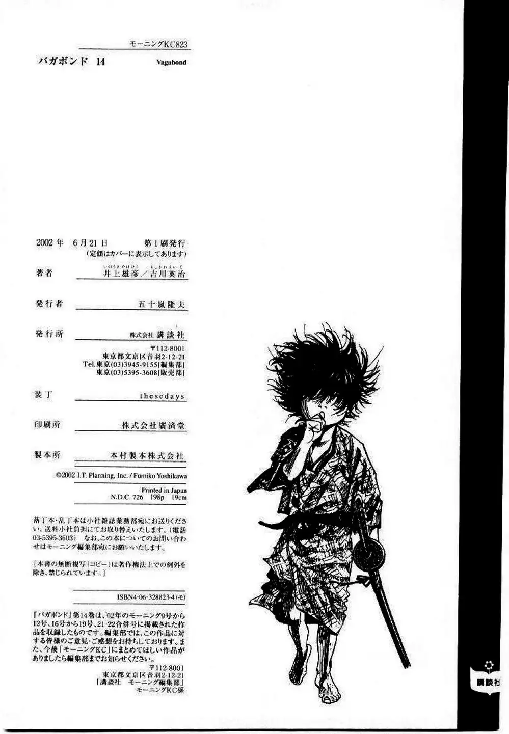 Chapter 137 - Image 9