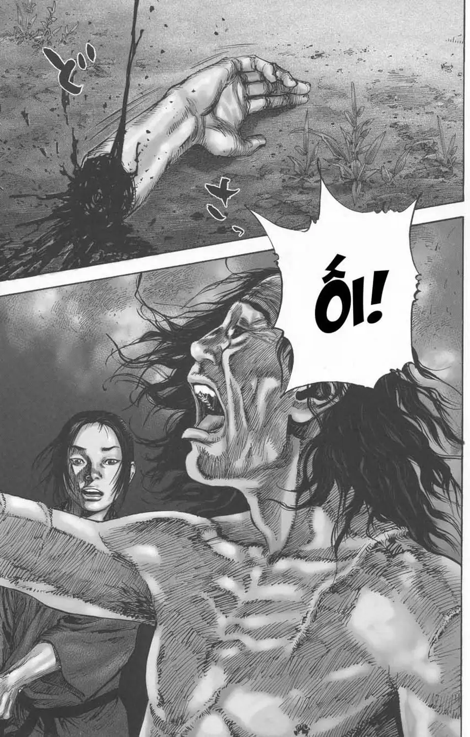 Chapter 143 - Image 1