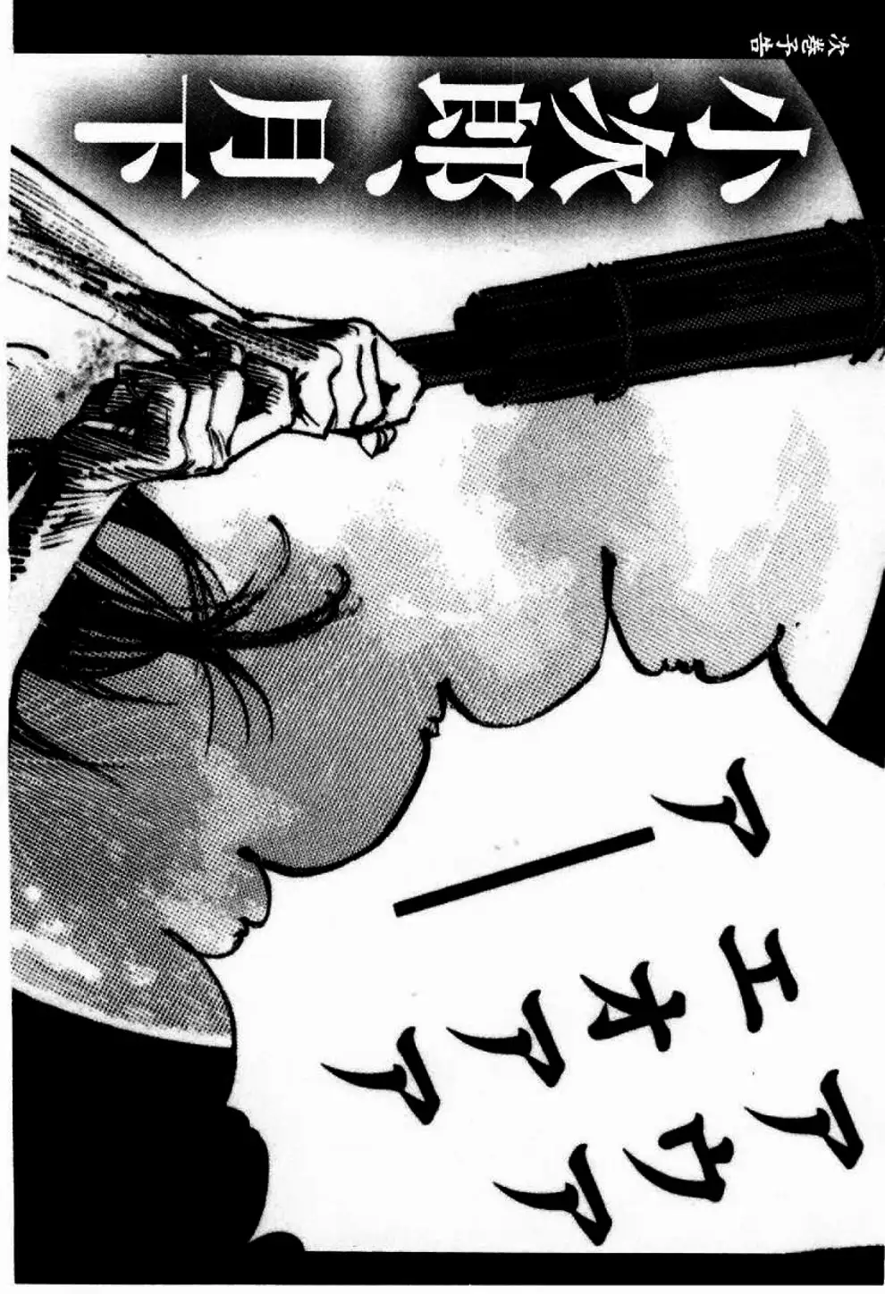 Chapter 147 - Image 3
