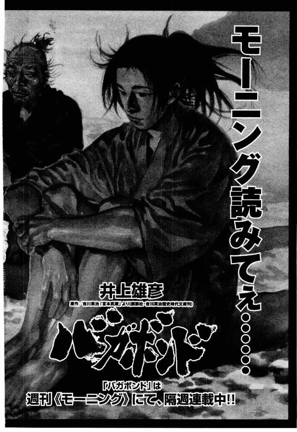 Chapter 147 - Image 5