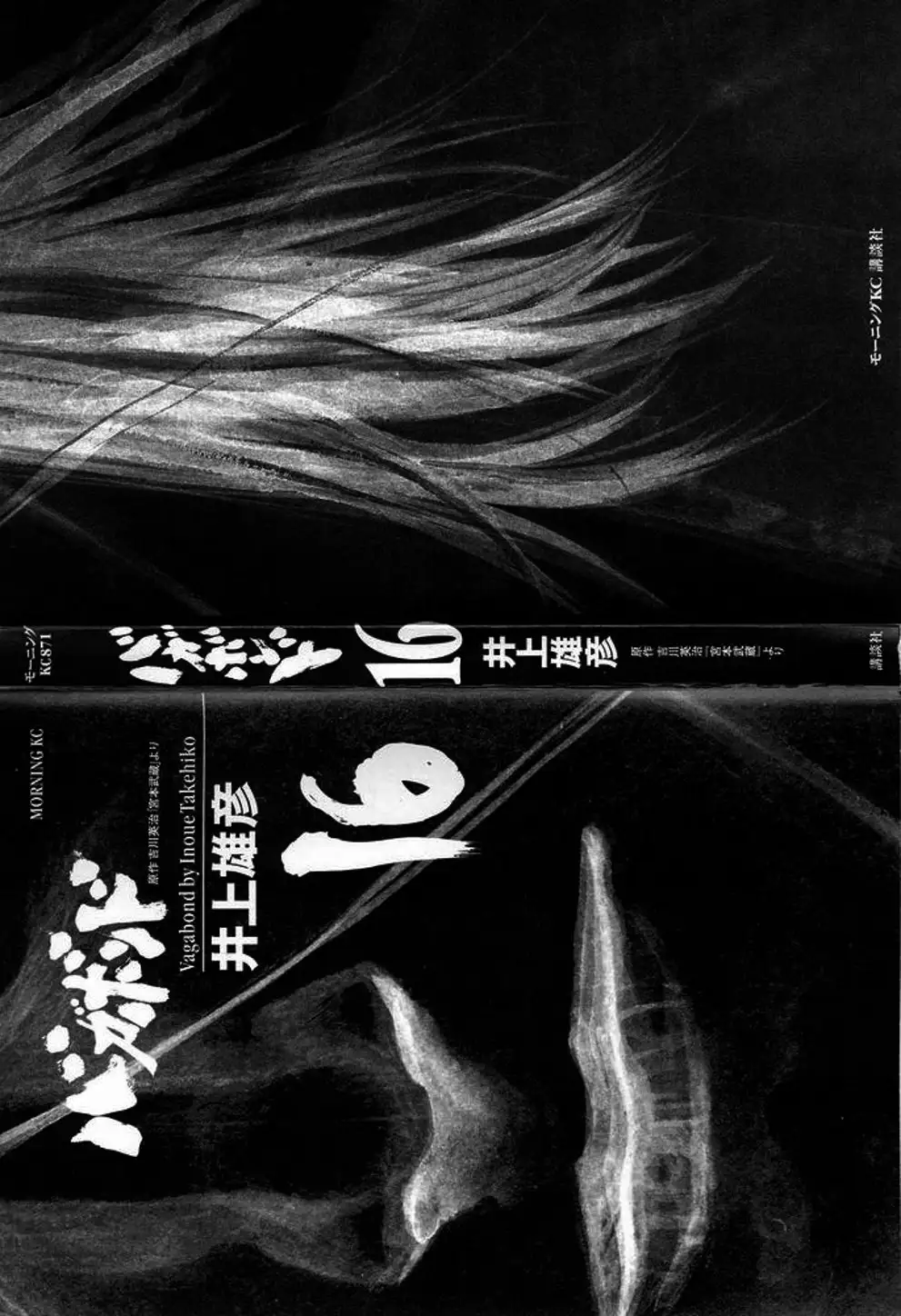 Chapter 149 - Image 17