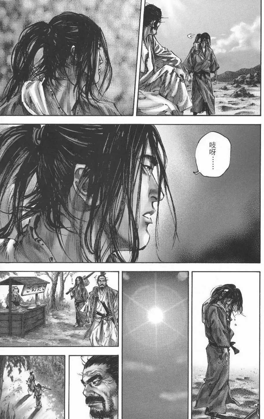 Chapter 162 - Image 4