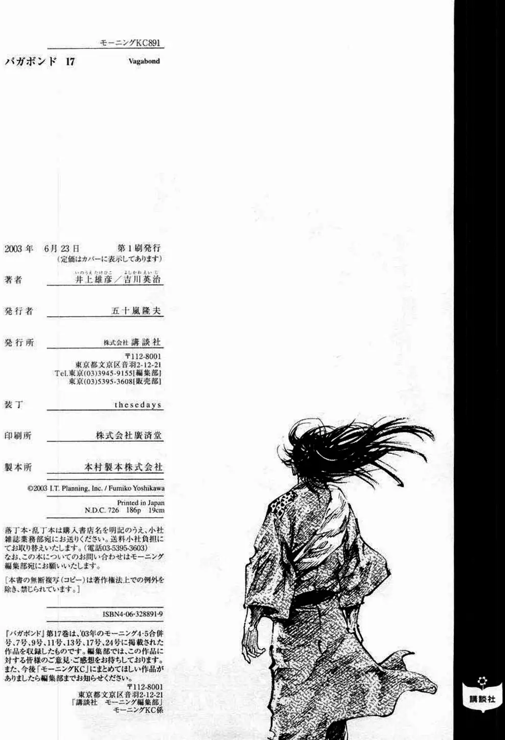 Chapter 164 - Image 17