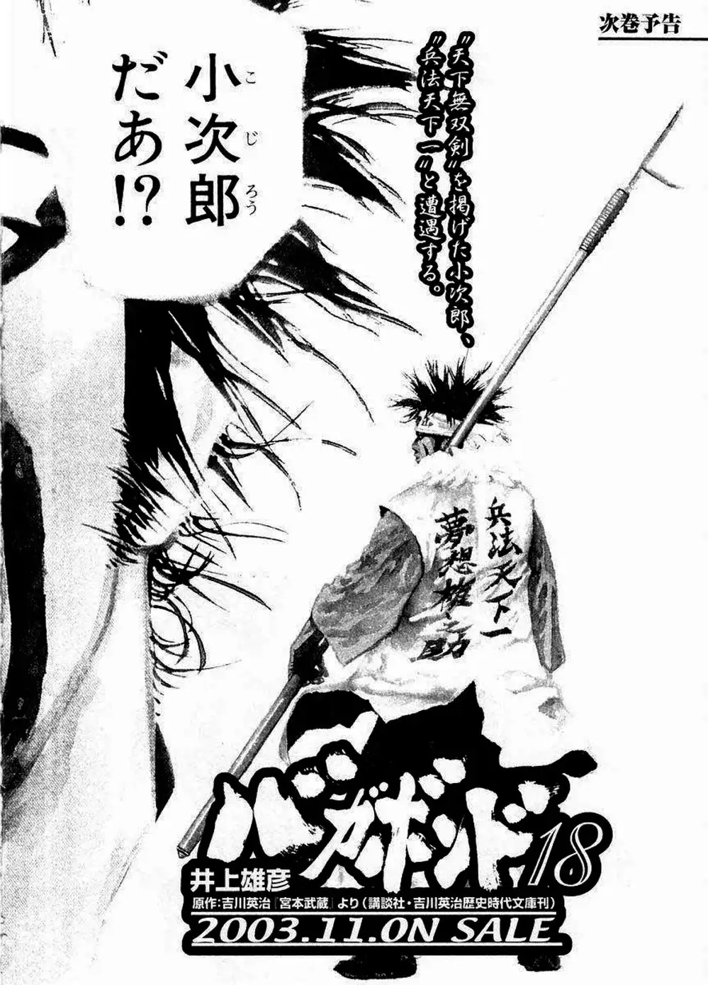 Chapter 164 - Image 18