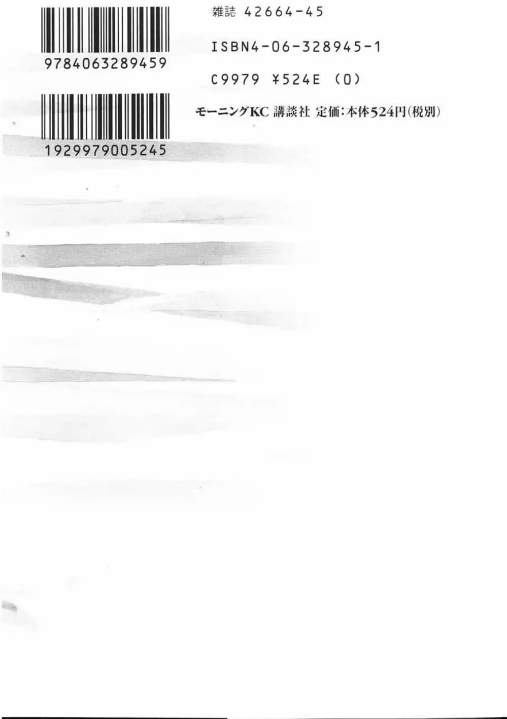 Chapter 175 - Image 1