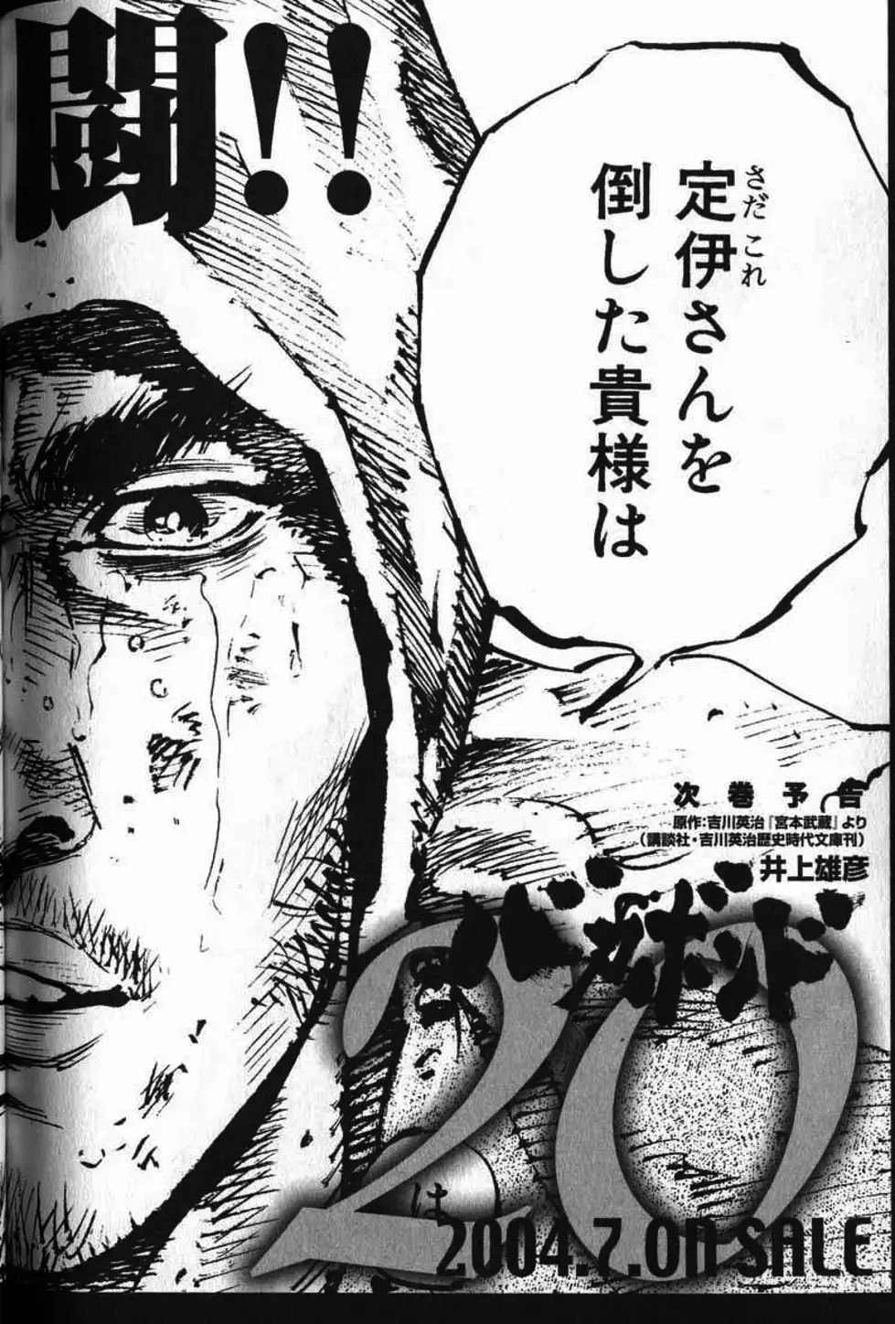 Chapter 184 - Image 7