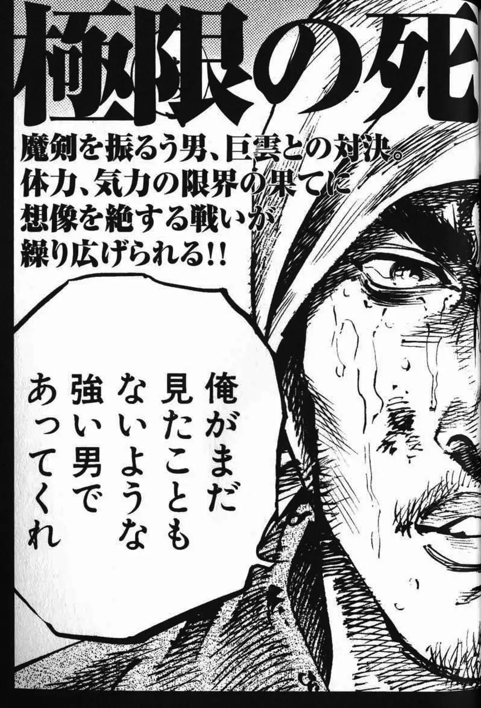 Chapter 184 - Image 8